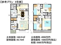 昭島市福島町1丁目　全7区画　建築条件付売地 5号地