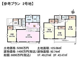 狛江市駒井町3丁目　全9区画　建築条件付売地 2号地