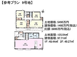 狛江市駒井町3丁目 全9区画 建築条件付売地 9号地