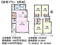 狛江市駒井町3丁目　全9区画　建築条件付売地 6号地