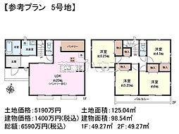 狛江市駒井町3丁目 全9区画 建築条件付売地 5号地