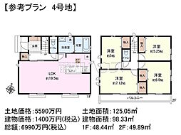 狛江市駒井町3丁目　全9区画　建築条件付売地 4号地