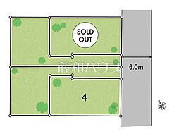日野市東豊田4丁目　全4区画　宅地分譲