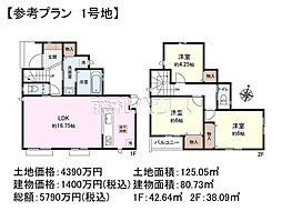 狛江市駒井町3丁目　全9区画　建築条件付売地 1号地