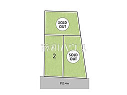小金井市緑町2丁目　全3区画／2号地　建築条件付売地