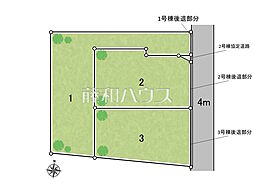 練馬区桜台1丁目　全3区画　宅地分譲 1号地