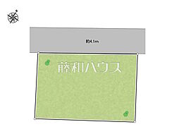 新座市野火止1丁目　全1区画　宅地分譲