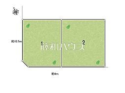 新座市野火止1丁目　全2区画　宅地分譲 2号地
