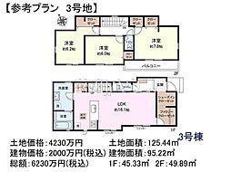 稲城市押立　全3区画　建築条件付売地 3号地