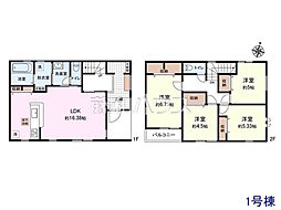 東大和市南街2丁目　全2棟　新築分譲住宅 1号棟