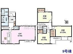 新座市野火止3丁目 全59棟 新築分譲住宅 9号棟