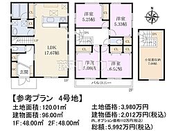 小平市鈴木町1丁目　全12区画　建築条件付売地 4号地