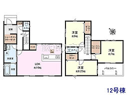 新座市野火止3丁目　全59棟　新築分譲住宅 12号棟