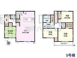 府中市分梅町3丁目　全5区画　新築分譲住宅 5号棟