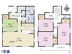 小平市鈴木町1丁目　全2棟　新築分譲住宅 1号棟