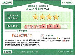 武蔵野市関前2丁目　全1棟　新築分譲住宅 1号棟