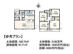 東村山市秋津町3丁目　全1区画　建築条件付売地