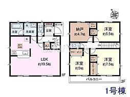 武蔵村山市中藤4丁目　全5棟　新築分譲住宅 1号棟