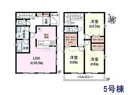 武蔵村山市中藤4丁目　全5棟　新築分譲住宅 5号棟