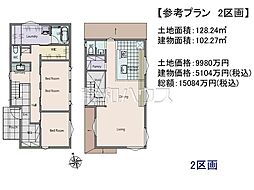 杉並区久我山5丁目　全3区画　建築条件付売地 2号地