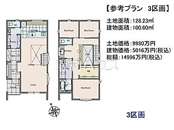杉並区久我山5丁目　全3区画　建築条件付売地 3号地