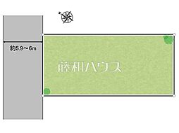 朝霞市宮戸3丁目　全1区画　宅地分譲