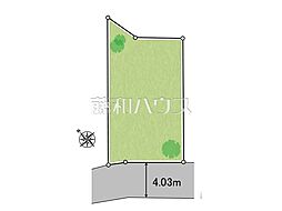東大和市芋窪4丁目　全1区画　宅地分譲