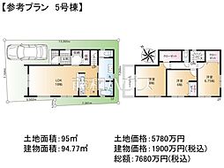 練馬区下石神井2丁目　全6区画　建築条件付売地 5号地