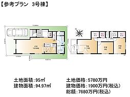 練馬区下石神井2丁目　全6区画　建築条件付売地 3号地