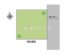 国分寺市西恋ヶ窪4丁目　全1区画　建築条件付き売地 1号地