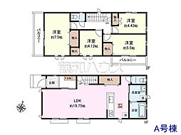 府中市本宿町4丁目　全3棟　新築分譲住宅 A号棟