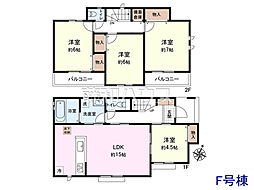 国立市谷保7丁目　全17棟　新築分譲住宅 F号棟