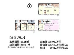 八王子市大横町　全1区画　建築条件付き売地