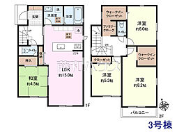 西東京市向台町6丁目　全4区画　建築条件付き売地 3号地
