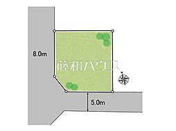 八王子市南陽台2丁目　全1区画　宅地分譲