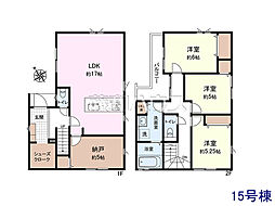 新座市畑中1丁目　全17棟　新築分譲住宅 15号棟