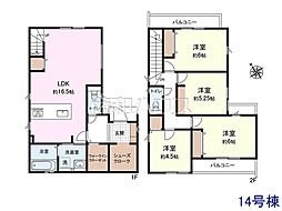 新座市畑中1丁目　全17棟　新築分譲住宅 14号棟