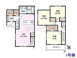 新座市畑中1丁目　全17棟　新築分譲住宅 1号棟