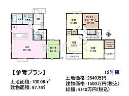 新座市片山3丁目　全14区画　建築条件付売地 12号地