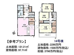 新座市片山3丁目 全14区画 建築条件付売地 14号地