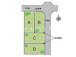富士見市水谷東1丁目　全4区画　宅地分譲 C号地