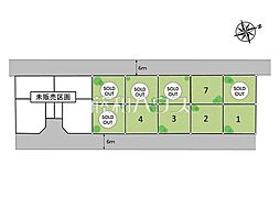 立川市西砂町6丁目 全10区画 宅地分譲 1号地