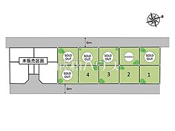 立川市西砂町6丁目　全10区画　宅地分譲 2号地