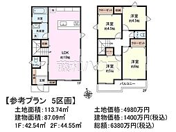 府中市白糸台4丁目　全11区画　建築条件付売地 5号地