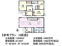府中市白糸台4丁目　全11区画　建築条件付売地 10号地