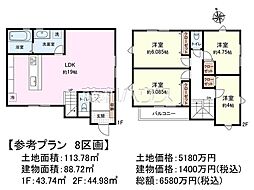 府中市白糸台4丁目　全11区画　建築条件付売地 8号地