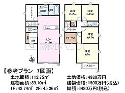 府中市白糸台4丁目　全11区画　建築条件付売地 7号地