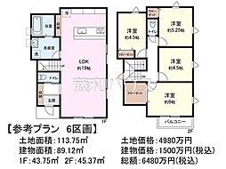府中市白糸台4丁目　全11区画　建築条件付売地 6号地