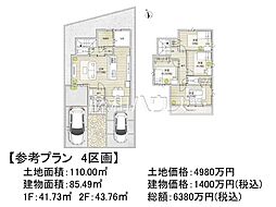 府中市白糸台4丁目 全11区画 建築条件付売地 4号地