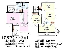 府中市白糸台4丁目　全11区画　建築条件付売地 4号地